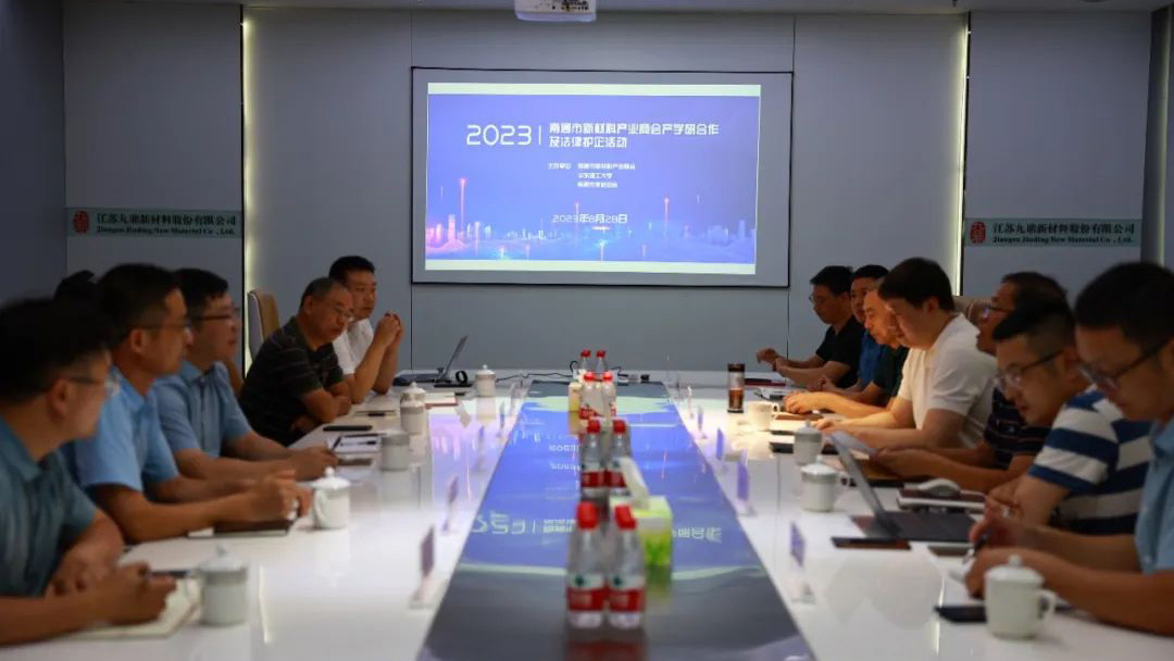 Nantong New Materials Industry Chamber of Commerce អនុវត្តកិច្ចសហប្រតិបត្តិការស្រាវជ្រាវនៃសាកលវិទ្យាល័យឧស្សាហកម្ម និងសកម្មភាពការពារសហគ្រាសស្របច្បាប់នៅក្នុងក្រុមហ៊ុនរបស់យើង