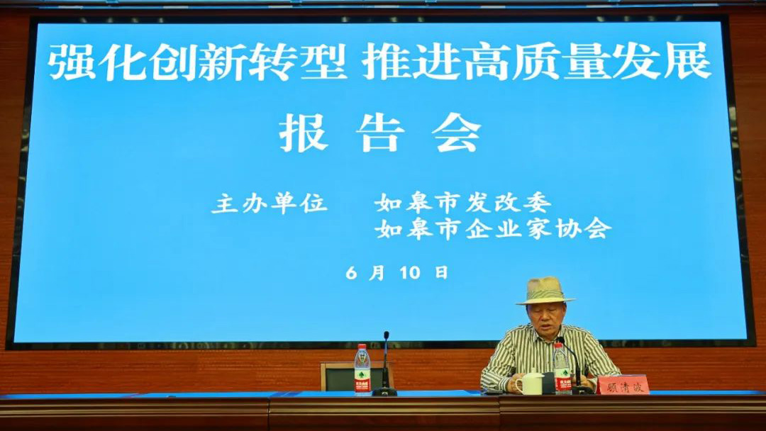 Gu Qingbo Gastigis la Renkontiĝon pri Ekonomia Situacia Analiza Raporto en Nia Urbo