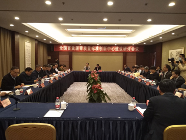 Zhucheng pidas tapamasinate kvaliteedi ja standardse innovatsiooni konverentsi