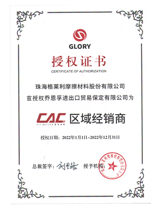 JOHNFU is the agent of all products of CAC brake pads, the best quality and the best price