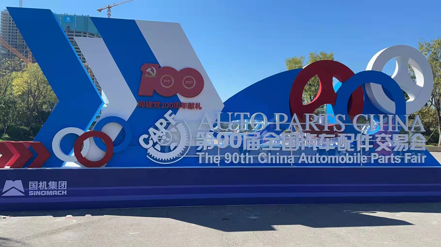 Under the stable epidemic situation in China, the 90th Auto Parts Fair (Jinan, China) was successfully held