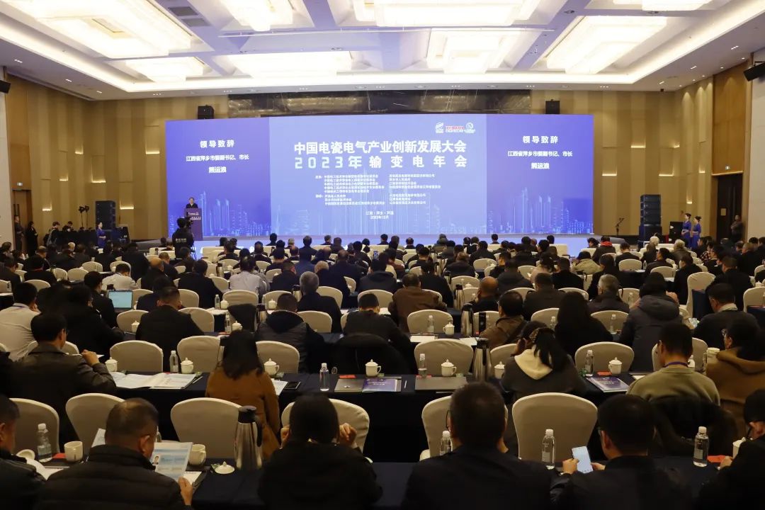 [Century Development Road, Let’s Go Together for Industrial Revitalization] The 2023 Power Transmission and Transformation Annual Conference of the China Electric Porcelain Electrical Industry Inno...