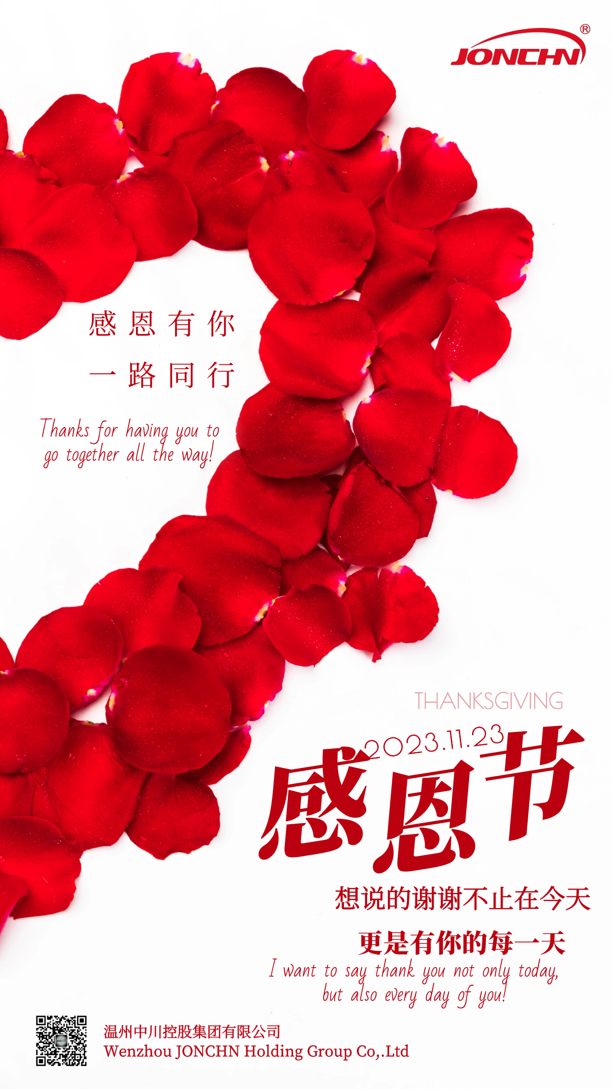 Thanksgiving Day| Thanks for having you to go together all the way! 感恩节|感恩有你，一路同行