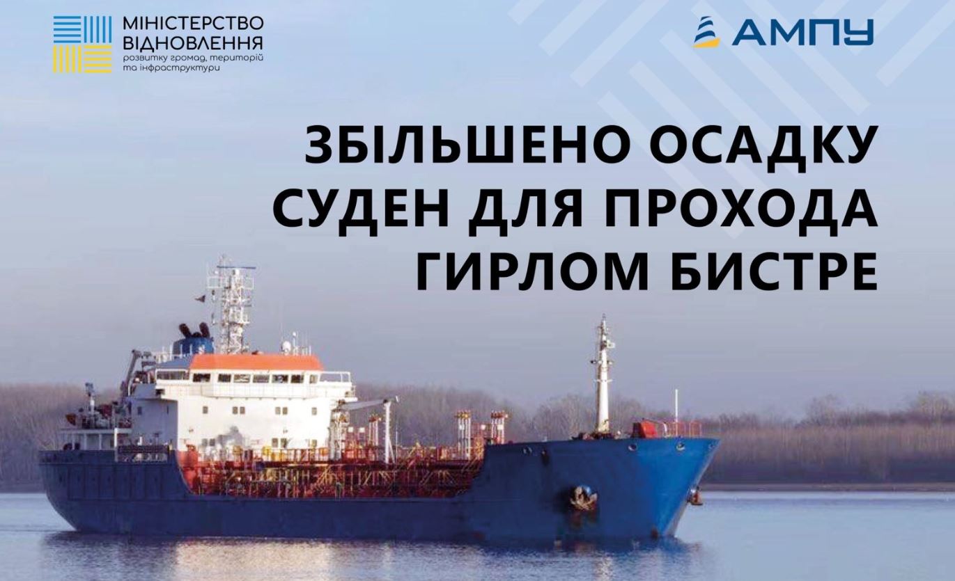 Ukraine completes dredging on Bystroe River Danube