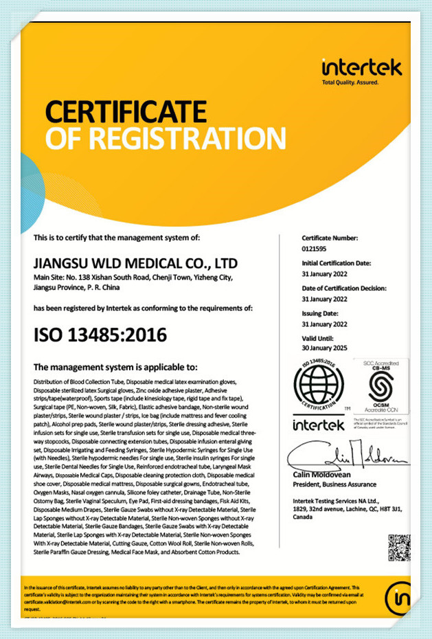 ISO 13485፡2016