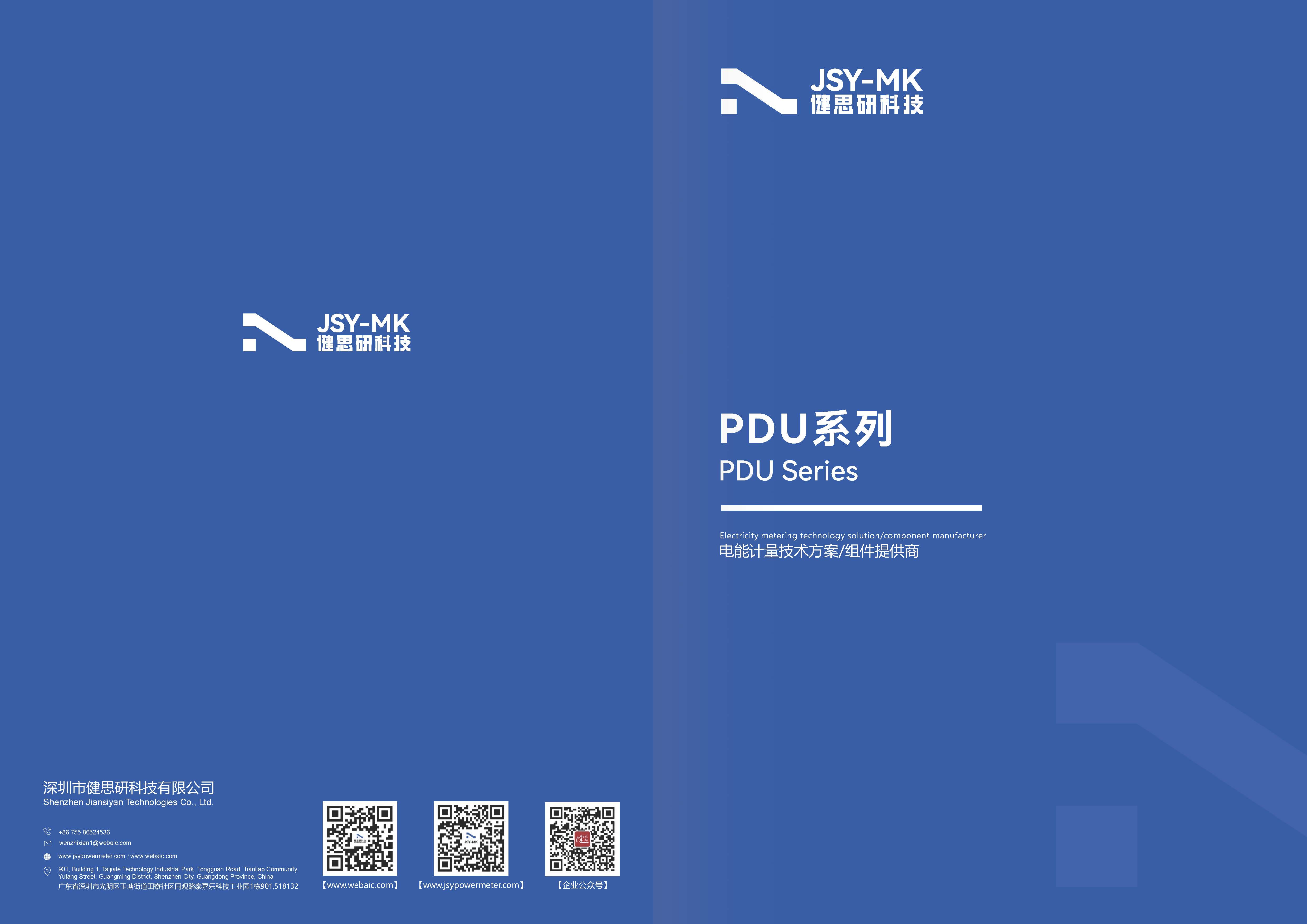 Page 1 PDU