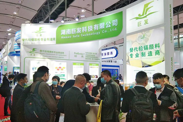 Hunan JuFa pigment with “green design products” in the 25th CHINACOAT Exhibition