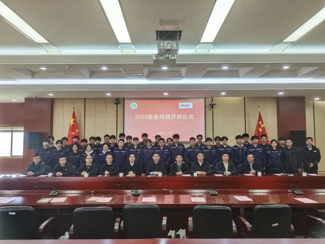 School-Enterprise Cooperation | Jiangsu Agriculture and Forestry Vocational and Technical College’s 2023 Jinwei class started successfully!