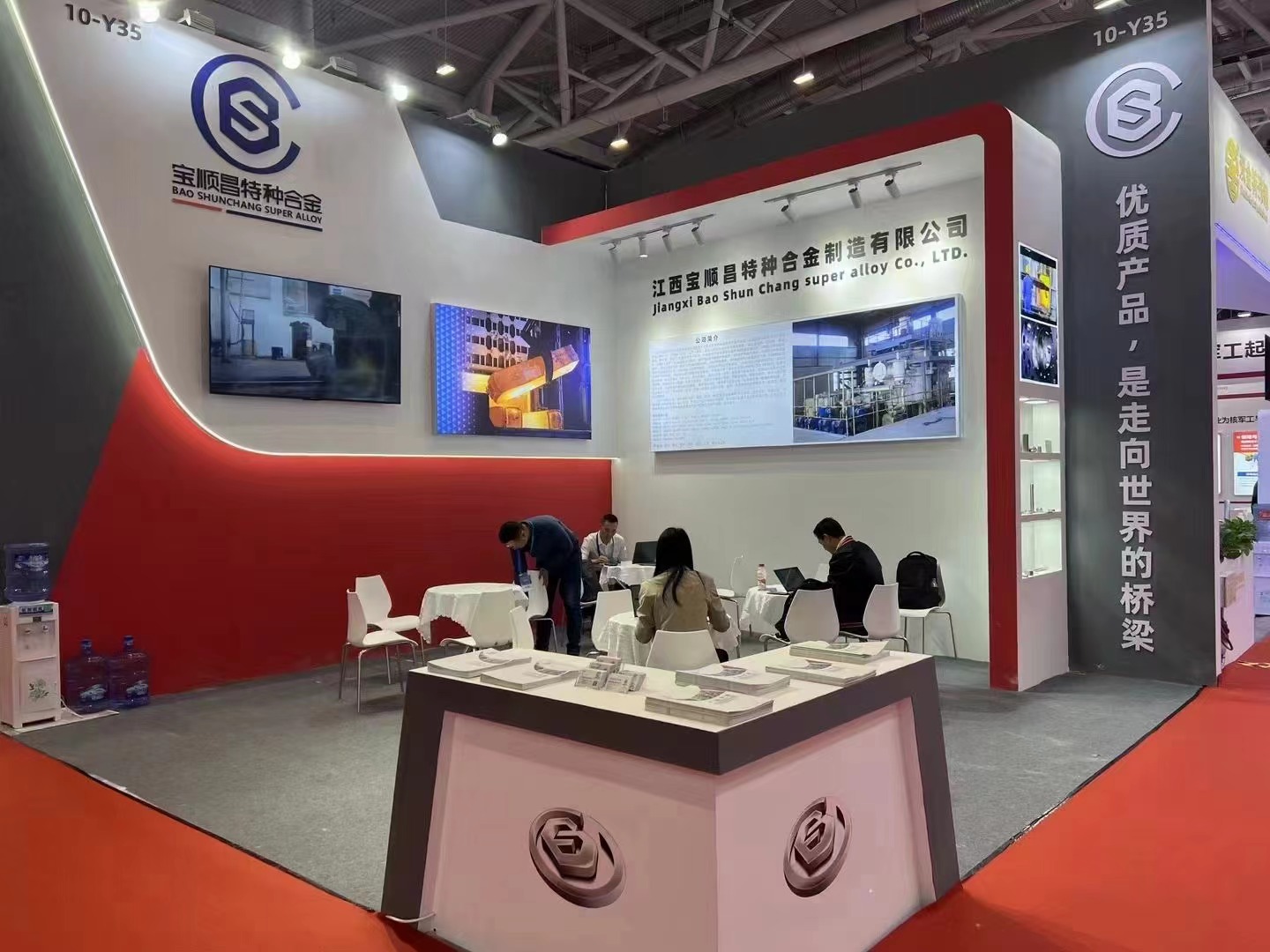 Expert in Special Alloy Material Production | Jiangxi Baoshunchang Special Alloy Manufacturing Co., Ltd. Appears at the World’s Largest Nuclear Energy Exhibition -2023 Shenzhen Nuclear Expo