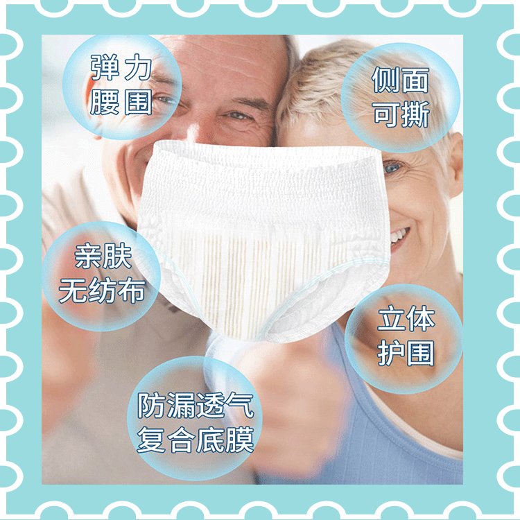 2021 High quality Diaper Pants For Elderly - Unisex Adult Pull up Diaper Pants-01 – Yoho