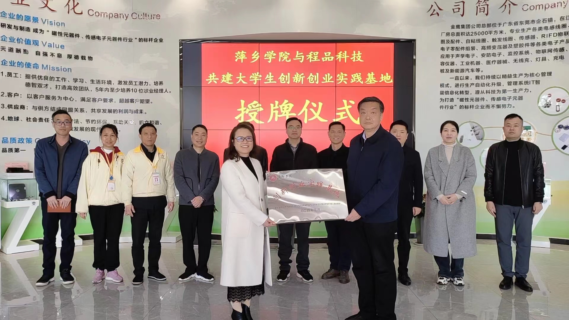 Pingxiang College and Pingxiang Chengpin Technology Co., Ltd. to jointly build college students entrepreneurship practice base
