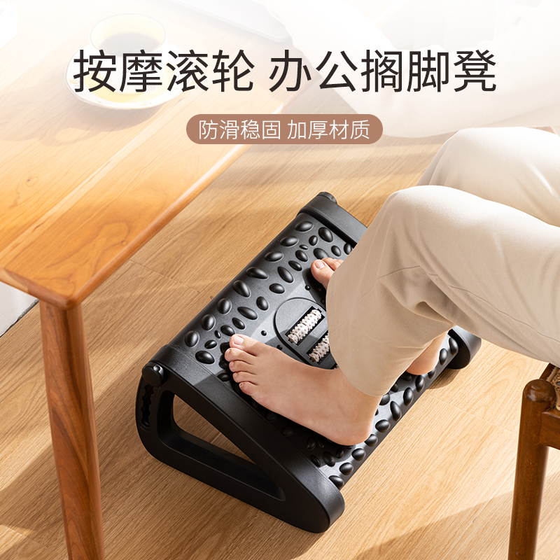 Plastic Massage Footrest for Under Desk