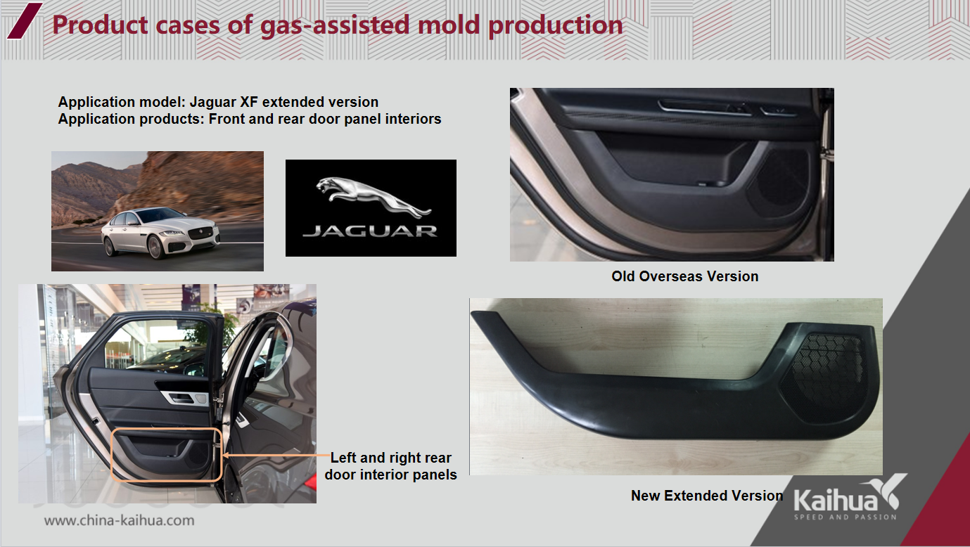 Gas-assisted molding technology: the innovative force leading theautomotive product manufacturing revolution