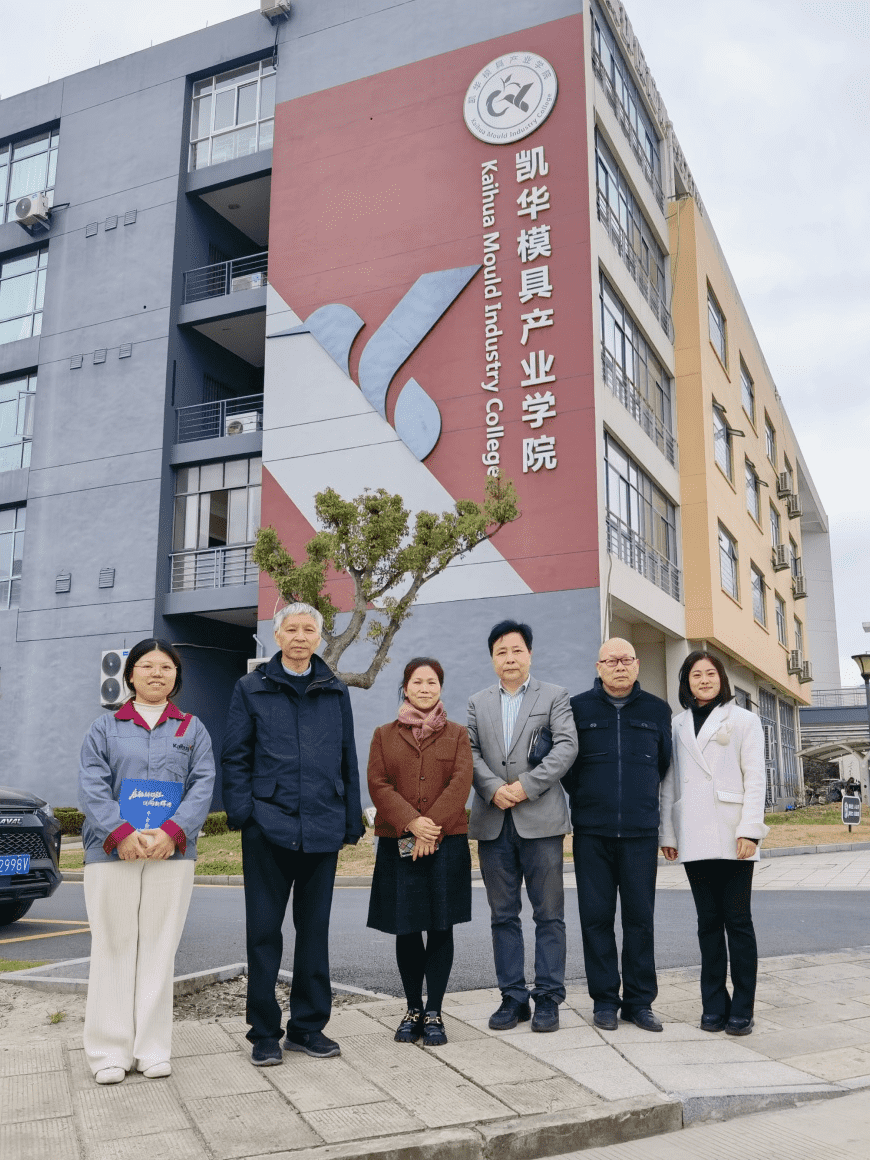 Wilujeng sumping Guo Minlong, wakil presiden sareng sekretaris jenderal Asosiasi Pengusaha Taizhou, nganjang ka Kaihua Mould Industry College pikeun panalungtikan.