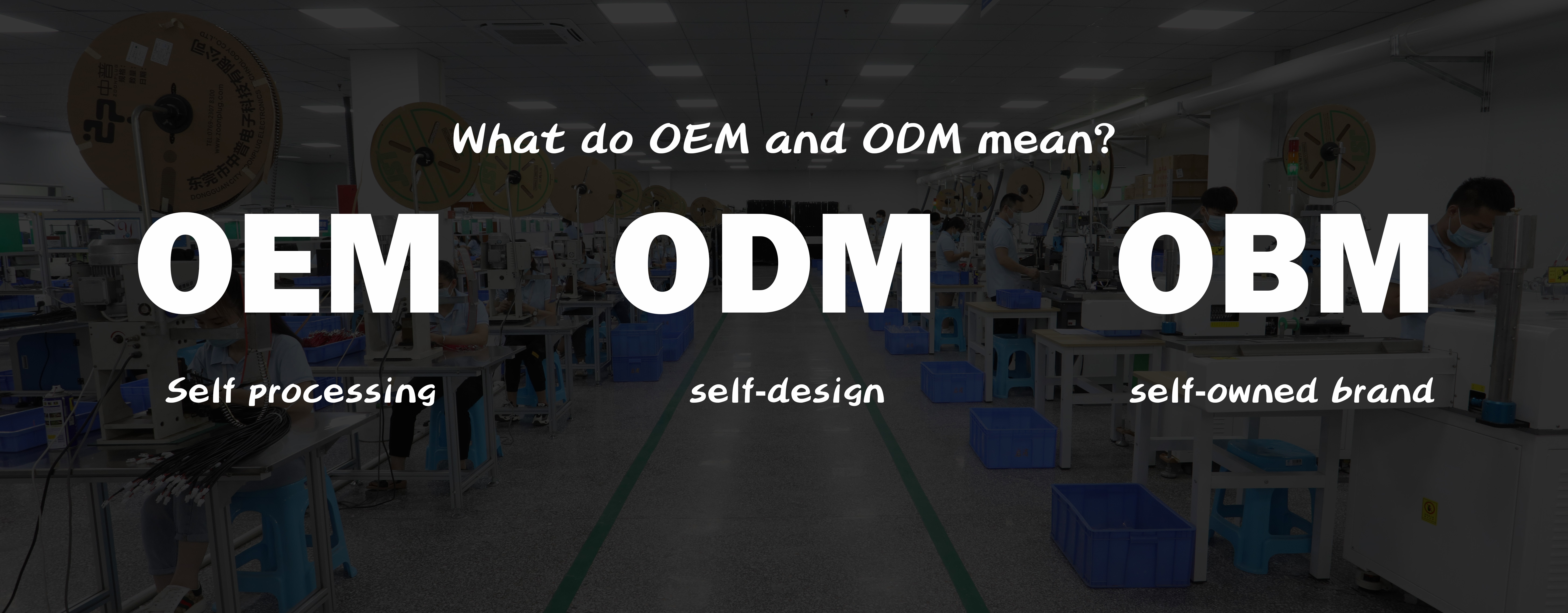 What do OEM and ODM mean?