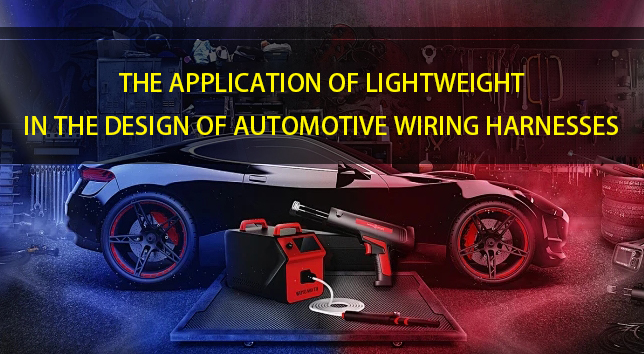 The application of lightweight in the design of automotive wiring harnesses