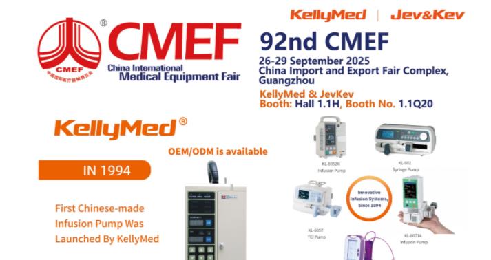 Invitation to the 92nd CMEF at GuangZhou.