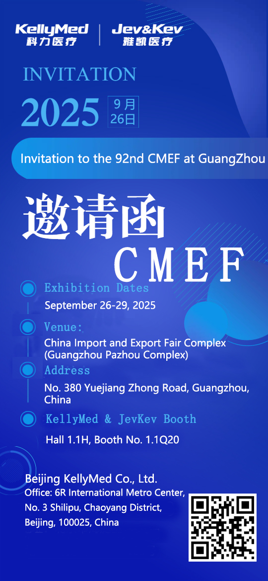 Invitation to the 92nd CMEF at GuangZhou