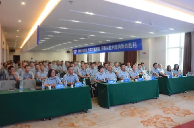 Gather cultural consensus to consolidate the foundation of winning —— Kexing Pharmaceutical in 2023 sales conference successfully concluded!