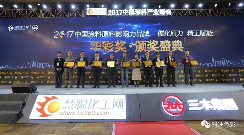 Keytec برنده افتخار "برند تاثیرگذار رنگ و پرکننده در چین" شد.