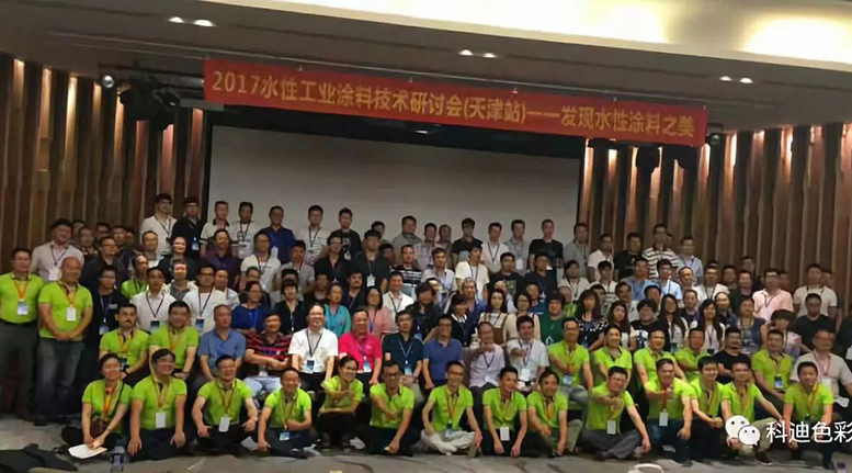 2017 Dlo zo Endistriyèl Coatings Teknoloji Seminè-Tianjin