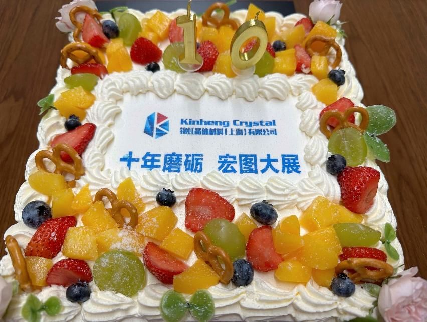 Kinheng celebrate the 10th anniversary