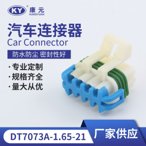 7P supply Delphi Automotive plug-in waterproof connector 12047938