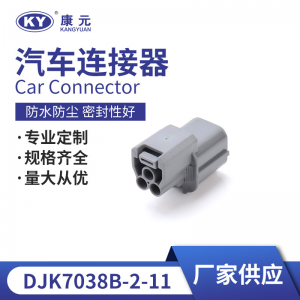 6181-0072/6189-0131 suitable for automotive solenoid valve high-pressure sensor plug DJK7038B-2-11