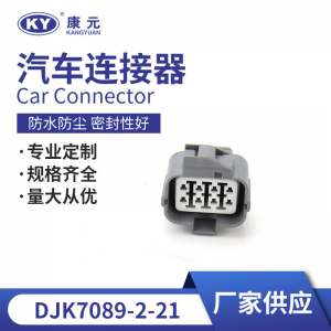 6189-0134/6181-0075 Auto waterproof 8Pin car O2 Oxygen Sensor connector for Honda Accord CM6 3.0L Civic CRV
