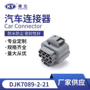 6189-0134/6181-0075 Auto waterproof 8Pin car O2 Oxygen Sensor connector for Honda Accord CM6 3.0L Civic CRV