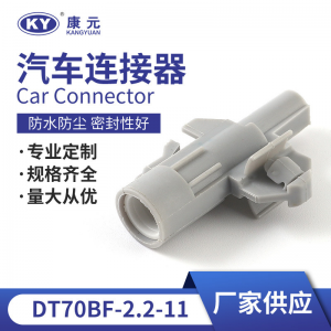 7282-1113-40 Automotive Plug Sensor Plug, automotive waterproof connector DJ7013F-2.2-11