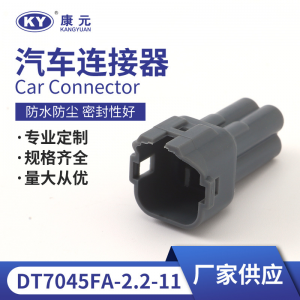 4P automotive connector, waterproof connector, harness plug DJ7045FA-2.2-11