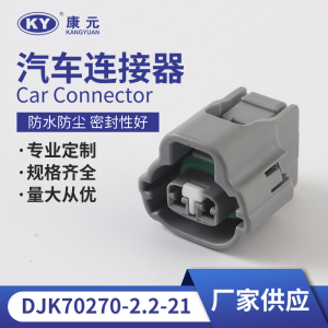 7282-8120-40 for automotive electromagnetic plug, automotive plug DJK70270-2.2-21