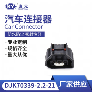 7283-1133-10 for automotive waterproof connectors, automotive plug-in DJK70339A-2.2-21