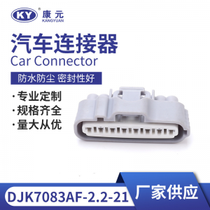 90980-11593/8P suitable for automotive wiring harness connector plug, automotive plug