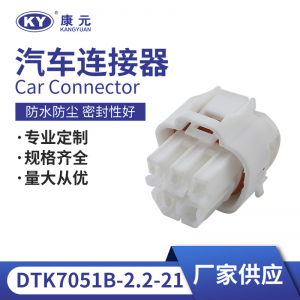 7283-1052-10 for automotive gasoline pump plug, connector DJK7051B-2.2-21