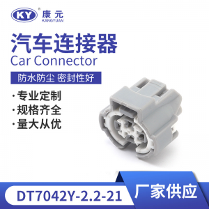 4P for automotive sensor plugs, automotive connectors, connectors DJK7042Y-2.2-21