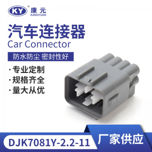 7282-7080-40 for automotive connectors, DJK7081Y-2.2-11