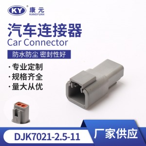 DTP04-2P/DTP06-2S for automotive connectors, waterproof plug-in DJK7021-2.5-11