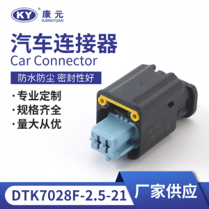 1801176-7 for automotive headlights, sensor plugs, automotive connectors DJK7028A-2.5-21