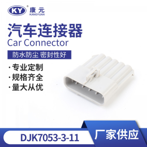5p automobile blower resistance plug, automobile waterproof connector DJ7053-3-11
