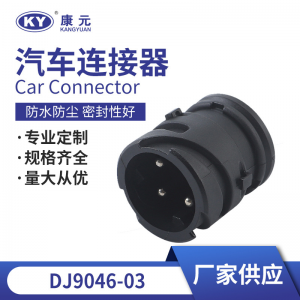 3P automotive connectors, connectors, automotive needle seat jacket DJ9046-03