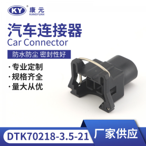 Suitable for automotive waterproof connector 2P wiring harness plug, Plug DJK70218-3.5-21