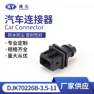 2P for automotive waterproof plug-in, connector DJK70226B-3.5-11