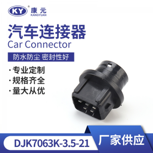 Suitable for automotive waterproof connectors, automotive connectors, harness plug DJK7063K-3.5-11(straight needle)