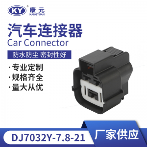 MG642292 is suitable for electric fan plug of automobile water tank, automobile connector DJ7032Y-7.8-21