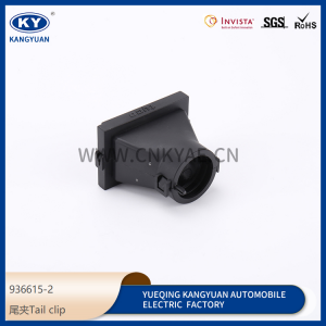 The 936615-2 is suitable for the automobile connector, the protective tail cover, the black tail clip