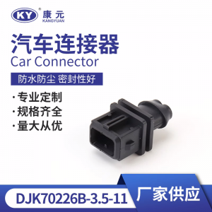 DJK70226B-3.5-11 2P suitable for automotive waterproof plug-in, connector