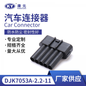 6189-0848 for automotive connectors, waterproof connectors, harness plug DJK7053A-2.2-11