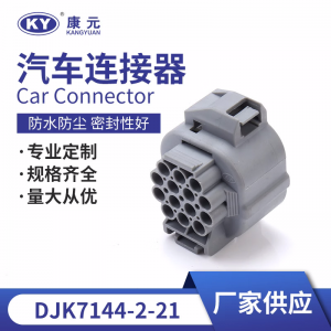 6189-0136 for automotive connectors, connectors, plugs